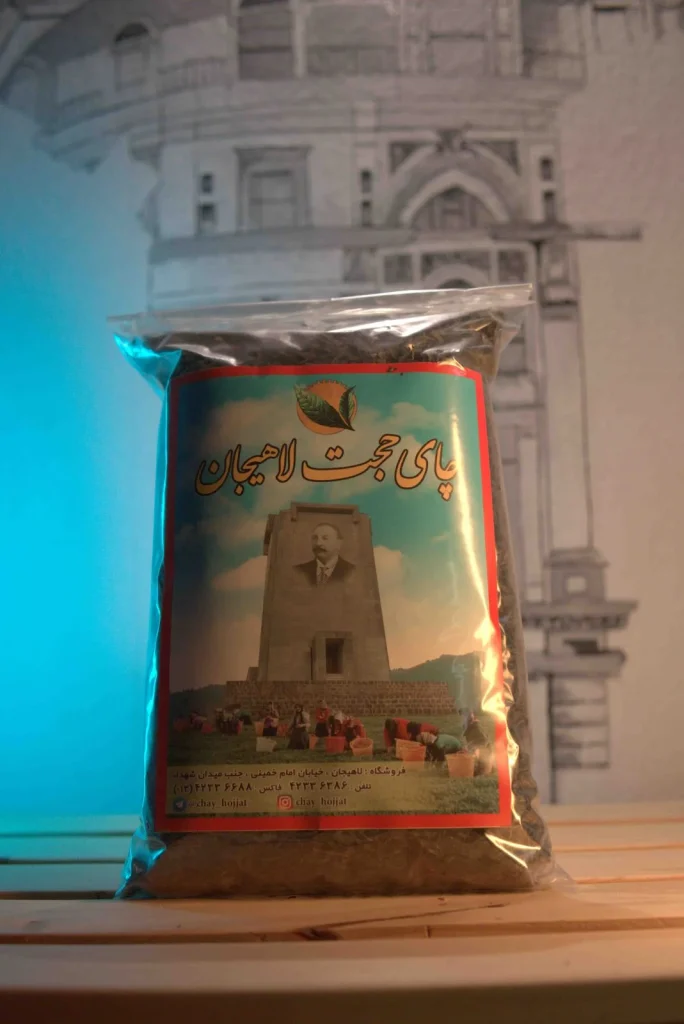 چای لاهیجان اصل حجت