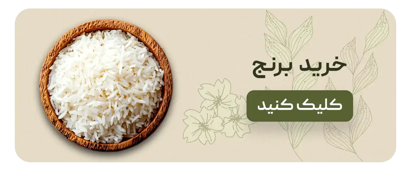 rice-banner